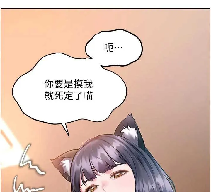 第17话-驯服野猫守则 42