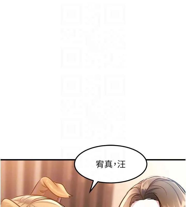 第17话-驯服野猫守则 49