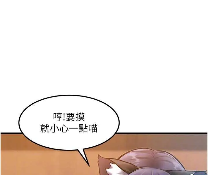 第17话-驯服野猫守则 52