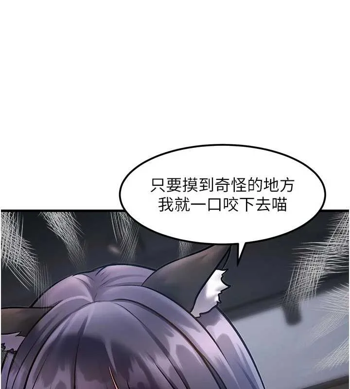 第17话-驯服野猫守则 55