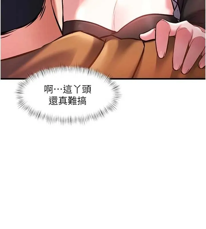 第17话-驯服野猫守则 57