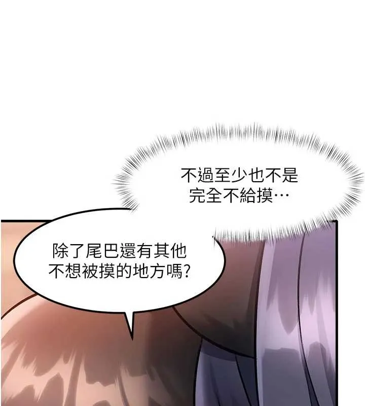 第17话-驯服野猫守则 58