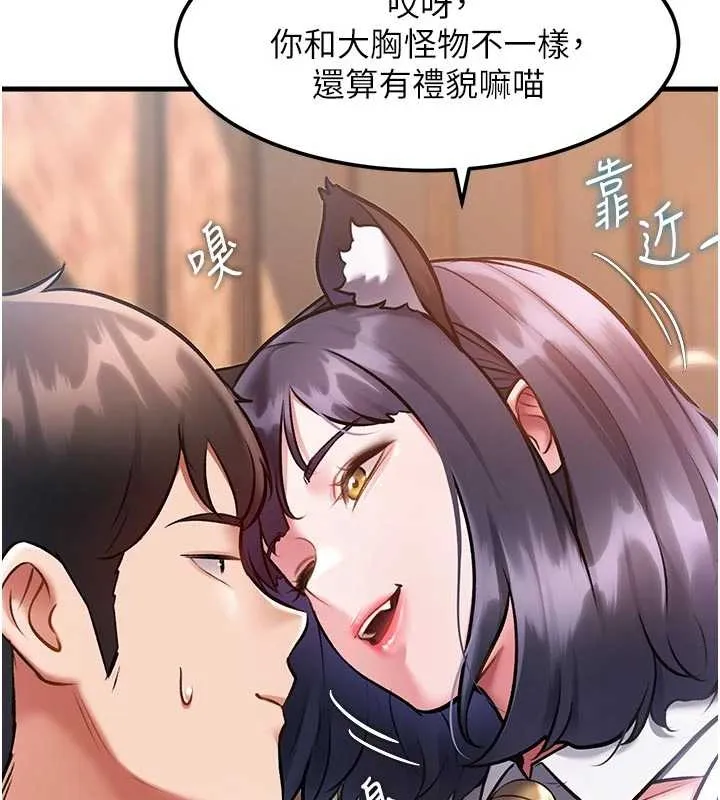 第17话-驯服野猫守则 61
