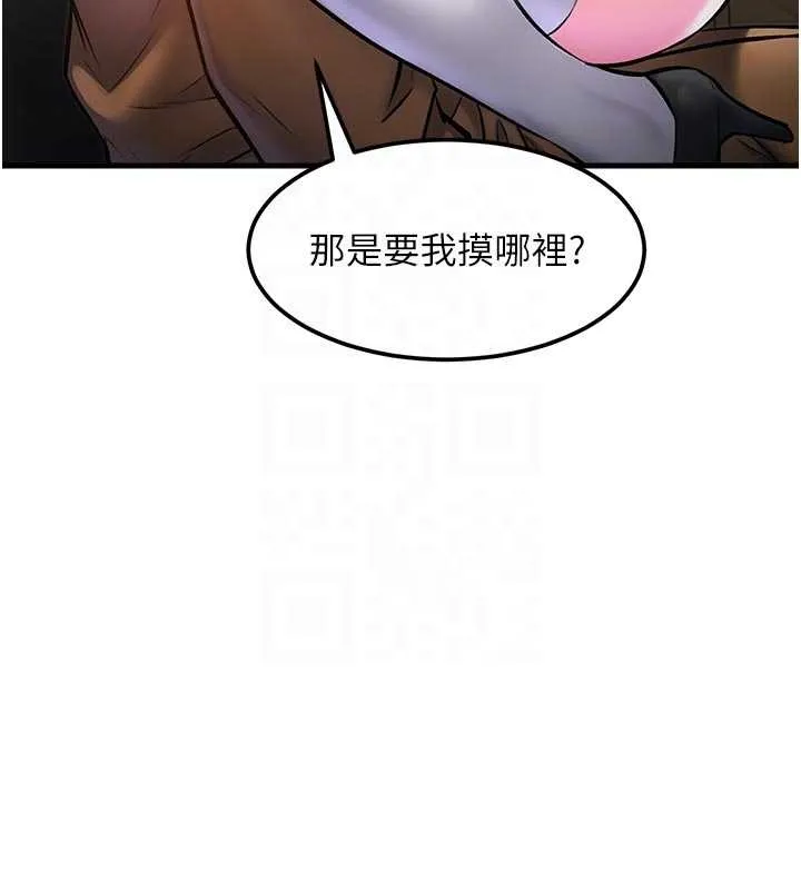 第17话-驯服野猫守则 66
