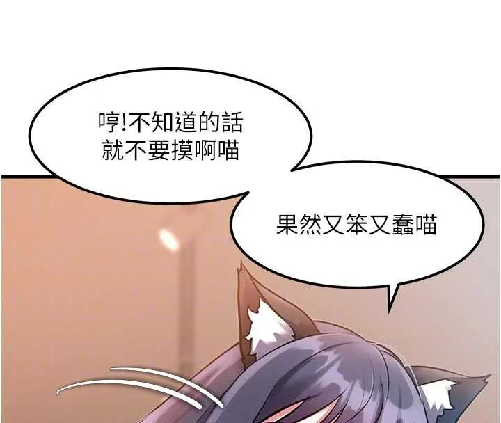 第17话-驯服野猫守则 67