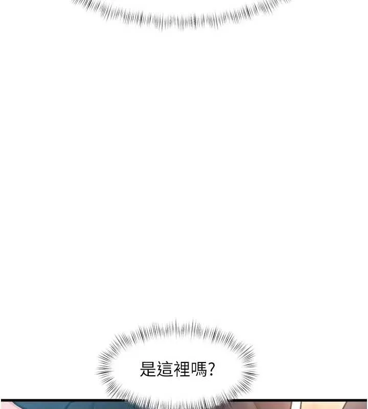 第17话-驯服野猫守则 72