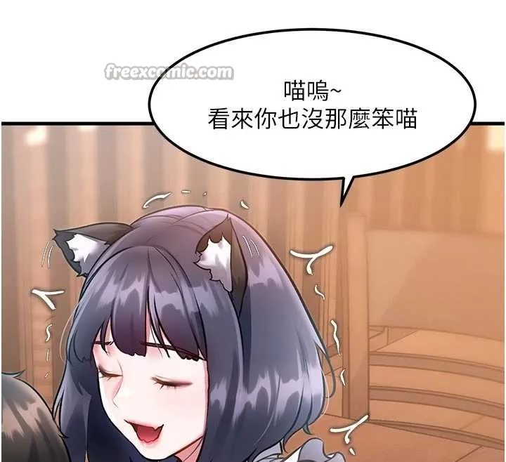 第17话-驯服野猫守则 75