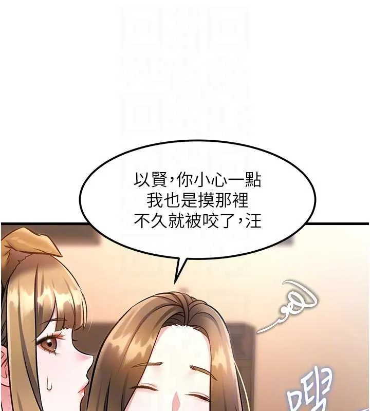 第17话-驯服野猫守则 79