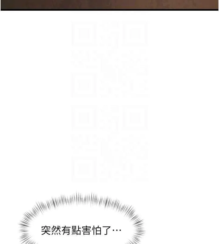 第17话-驯服野猫守则 81