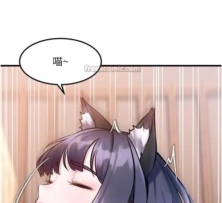 第17话-驯服野猫守则 90