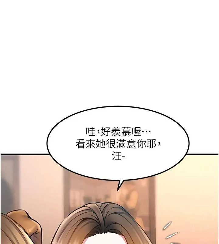 第17话-驯服野猫守则 99