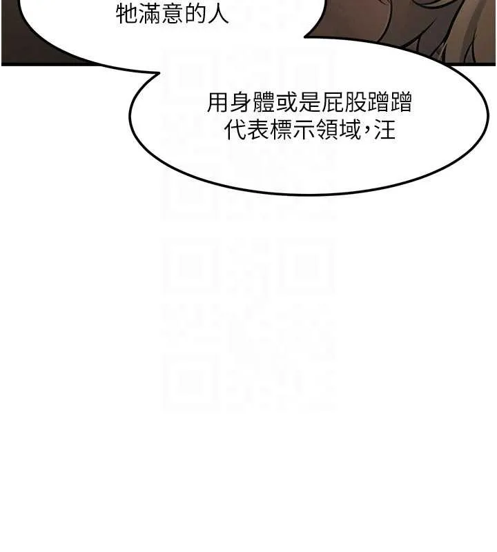 第17话-驯服野猫守则 104