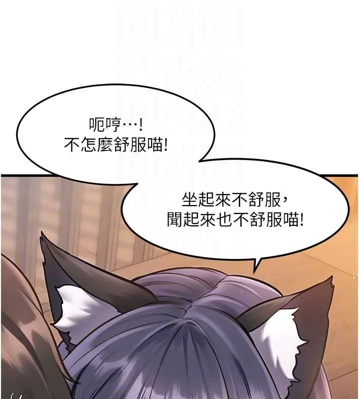 第17话-驯服野猫守则 109