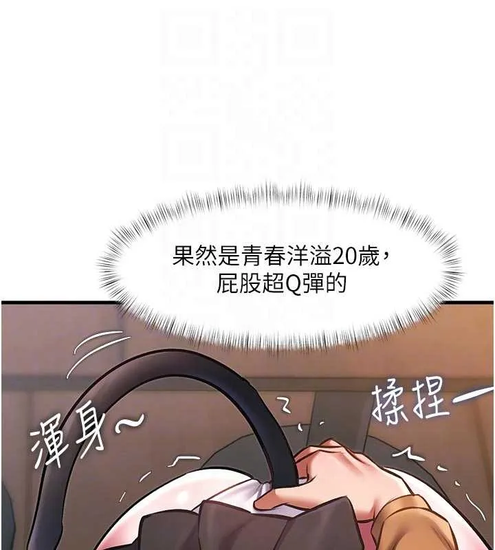 第17话-驯服野猫守则 117