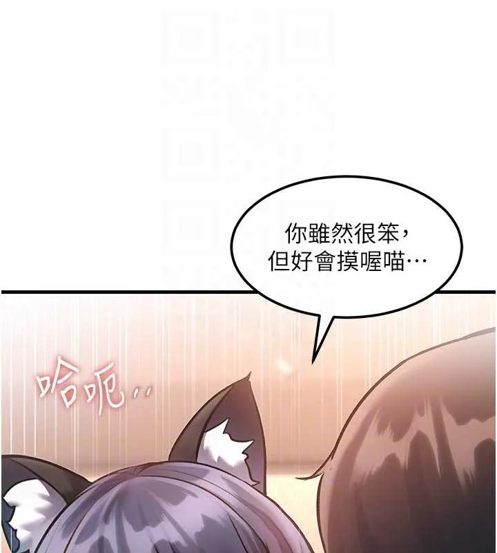 第17话-驯服野猫守则 123