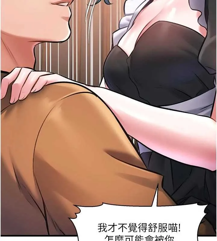 第17话-驯服野猫守则 127