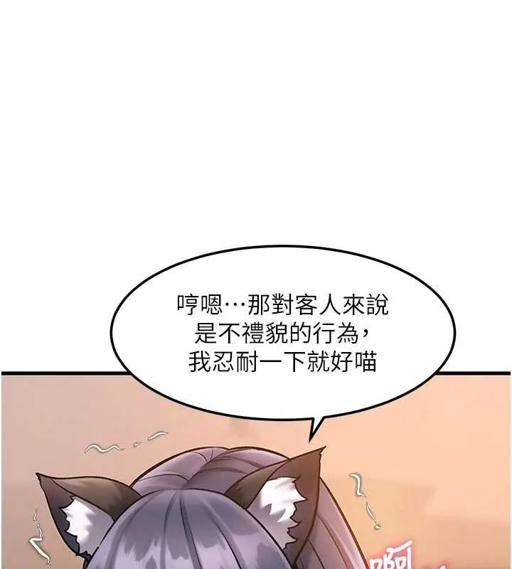 第17话-驯服野猫守则 131