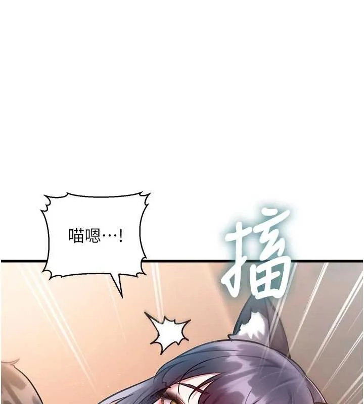 第17话-驯服野猫守则 139