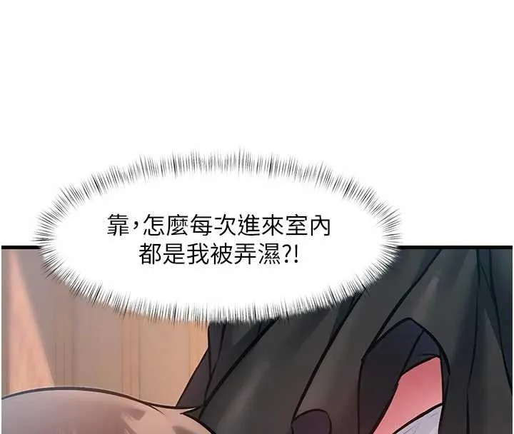 第17话-驯服野猫守则 154