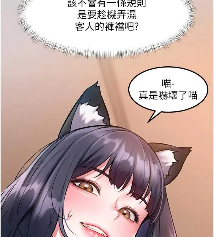 第17话-驯服野猫守则 157