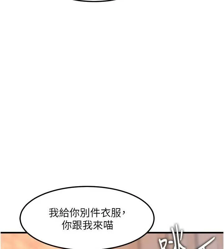 第17话-驯服野猫守则 170