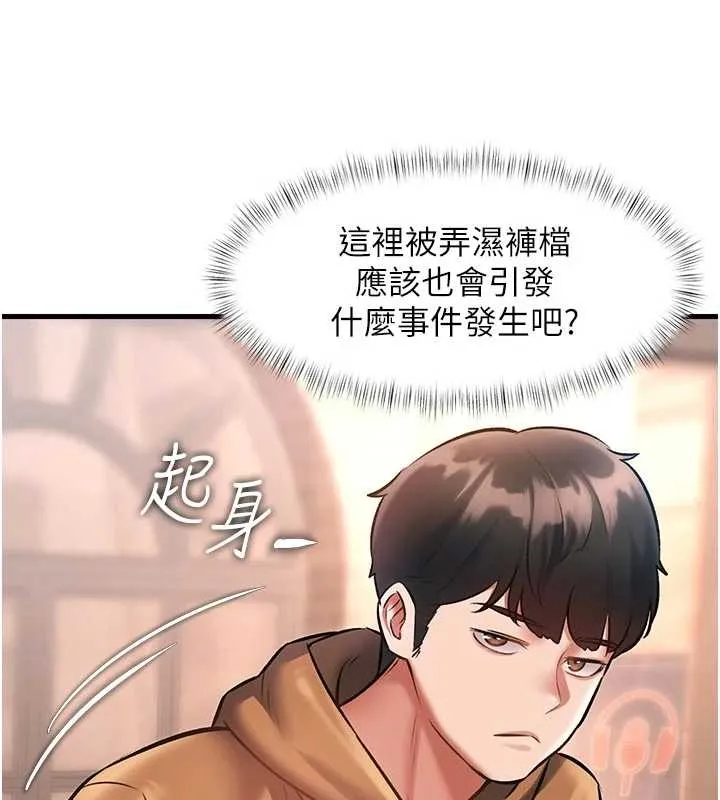 第17话-驯服野猫守则 174