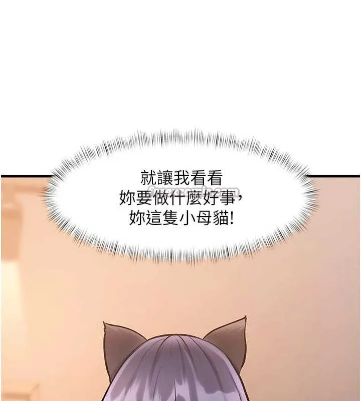 第17话-驯服野猫守则 177