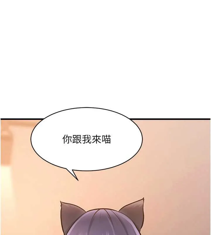 第18话-猫草味肉棒成癮的母猫 1
