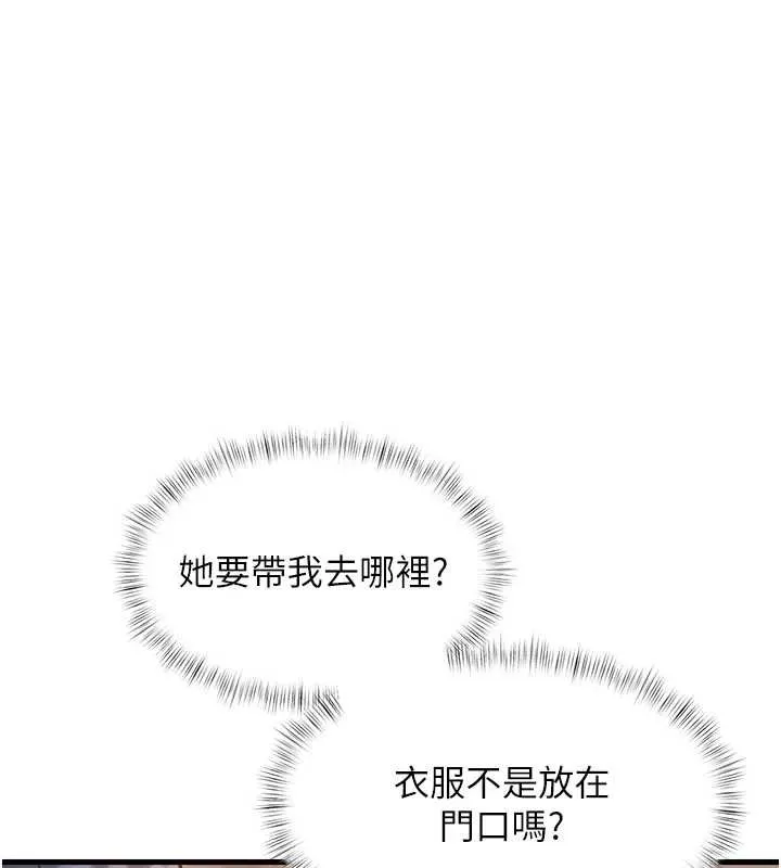 第18话-猫草味肉棒成癮的母猫 8