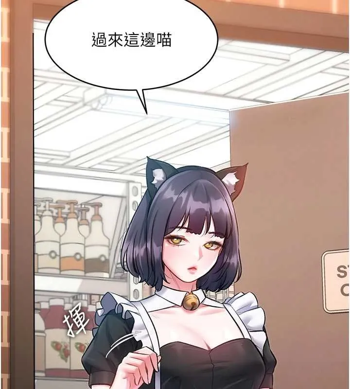 第18话-猫草味肉棒成癮的母猫 18