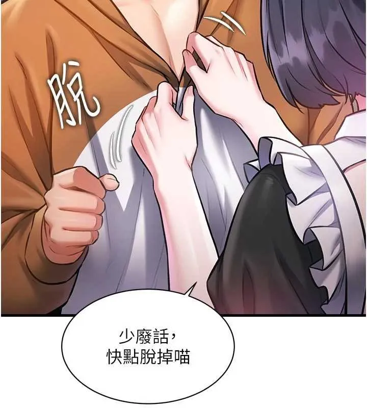第18话-猫草味肉棒成癮的母猫 25