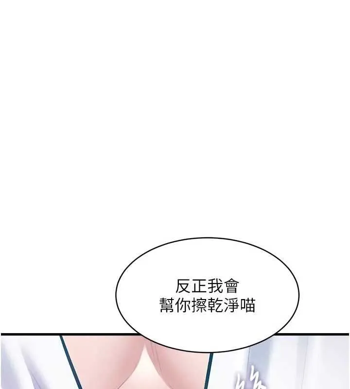 第18话-猫草味肉棒成癮的母猫 26
