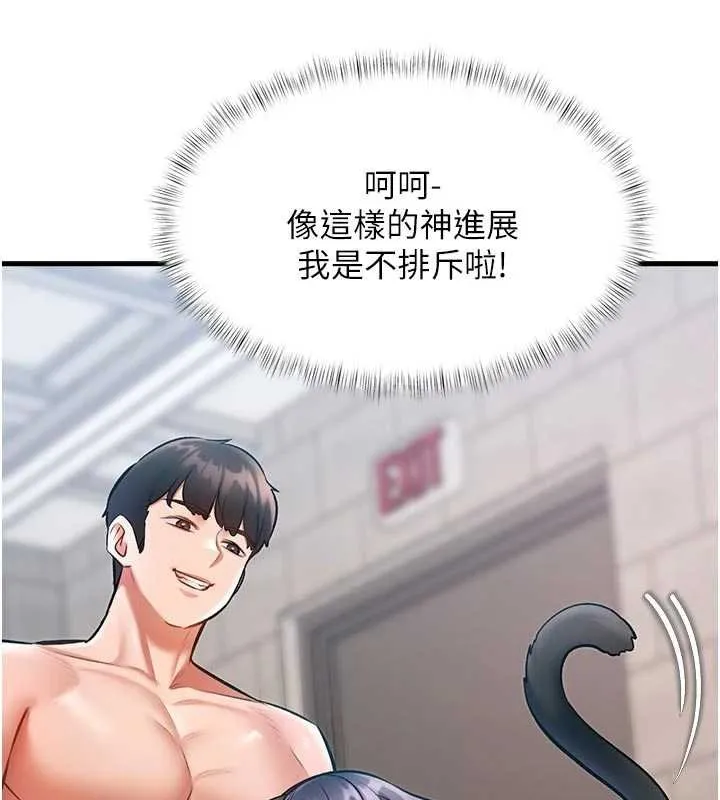 第18话-猫草味肉棒成癮的母猫 29