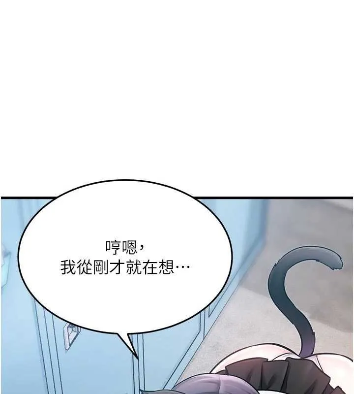 第18话-猫草味肉棒成癮的母猫 32