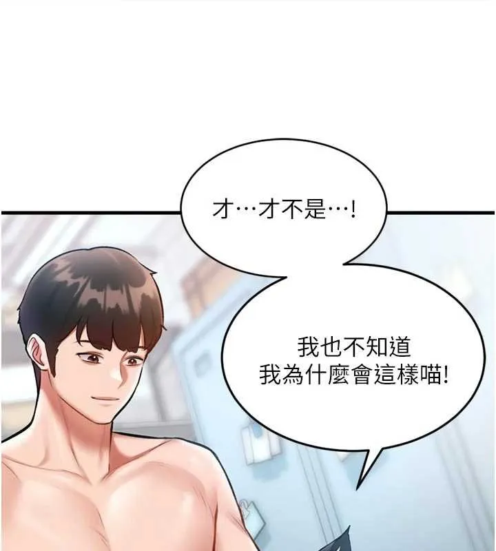 第18话-猫草味肉棒成癮的母猫 40