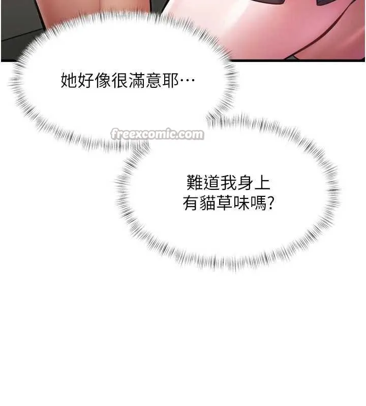 第18话-猫草味肉棒成癮的母猫 42
