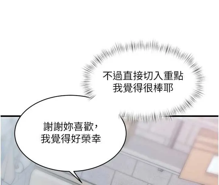第18话-猫草味肉棒成癮的母猫 43