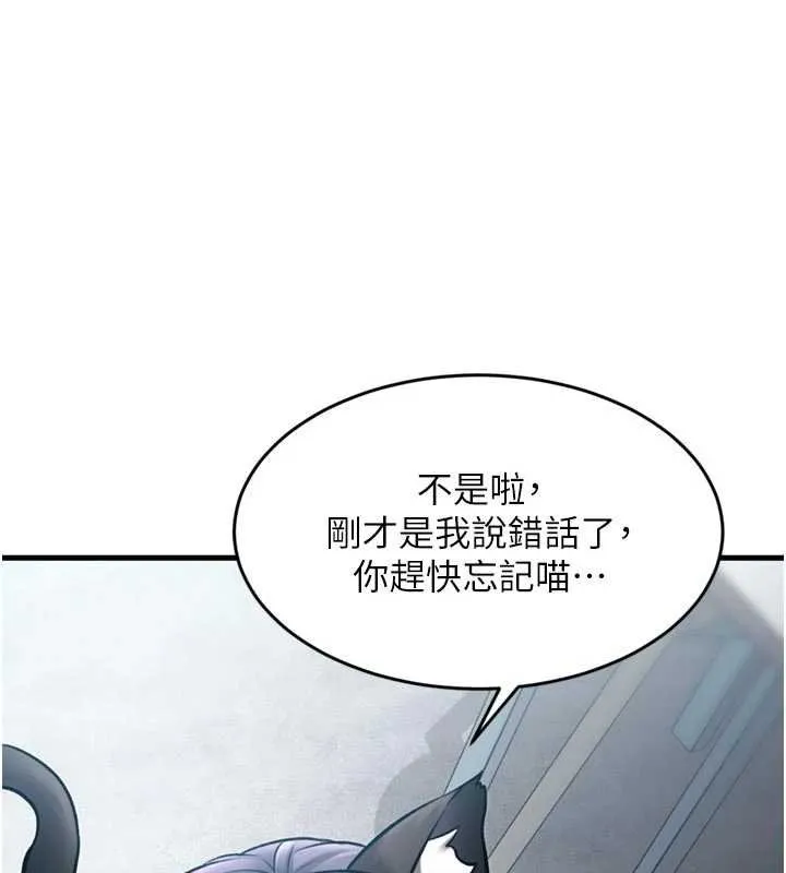 第18话-猫草味肉棒成癮的母猫 46