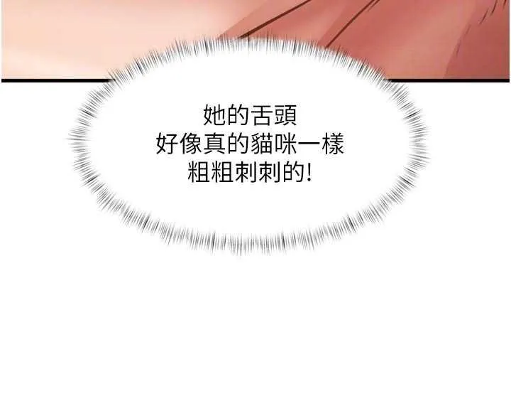 第18话-猫草味肉棒成癮的母猫 55