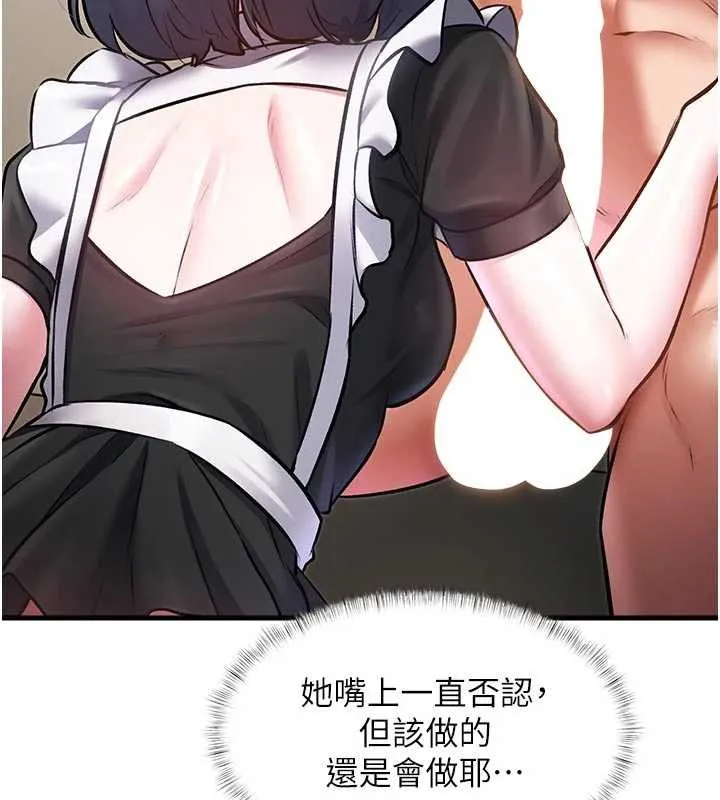 第18话-猫草味肉棒成癮的母猫 60