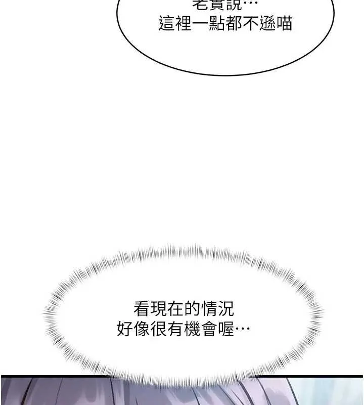第18话-猫草味肉棒成癮的母猫 64