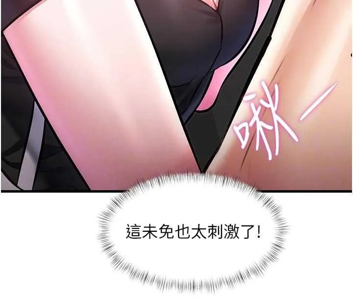 第18话-猫草味肉棒成癮的母猫 71