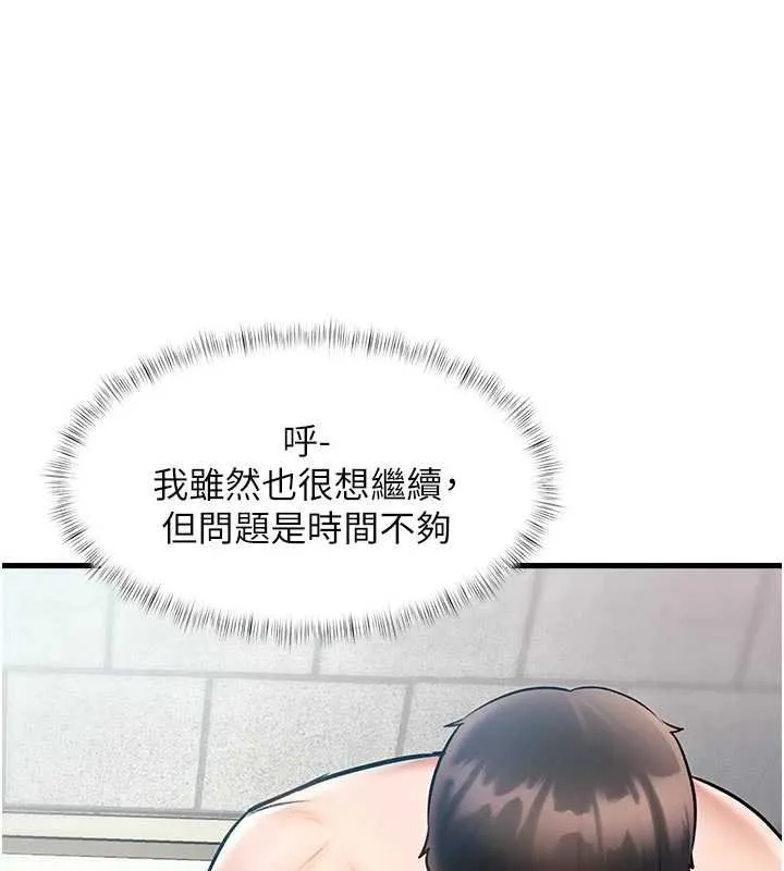 第18话-猫草味肉棒成癮的母猫 73