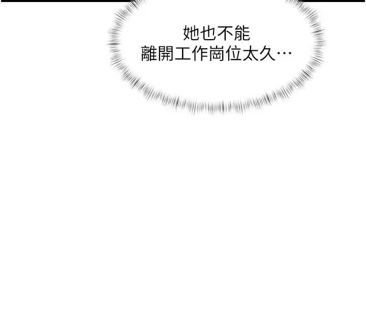 第18话-猫草味肉棒成癮的母猫 76