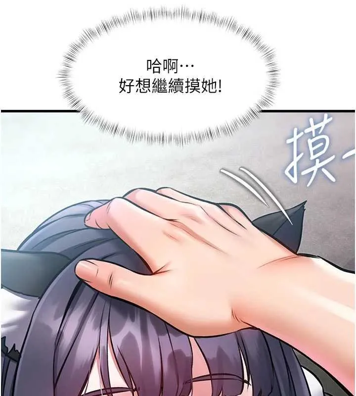 第18话-猫草味肉棒成癮的母猫 77