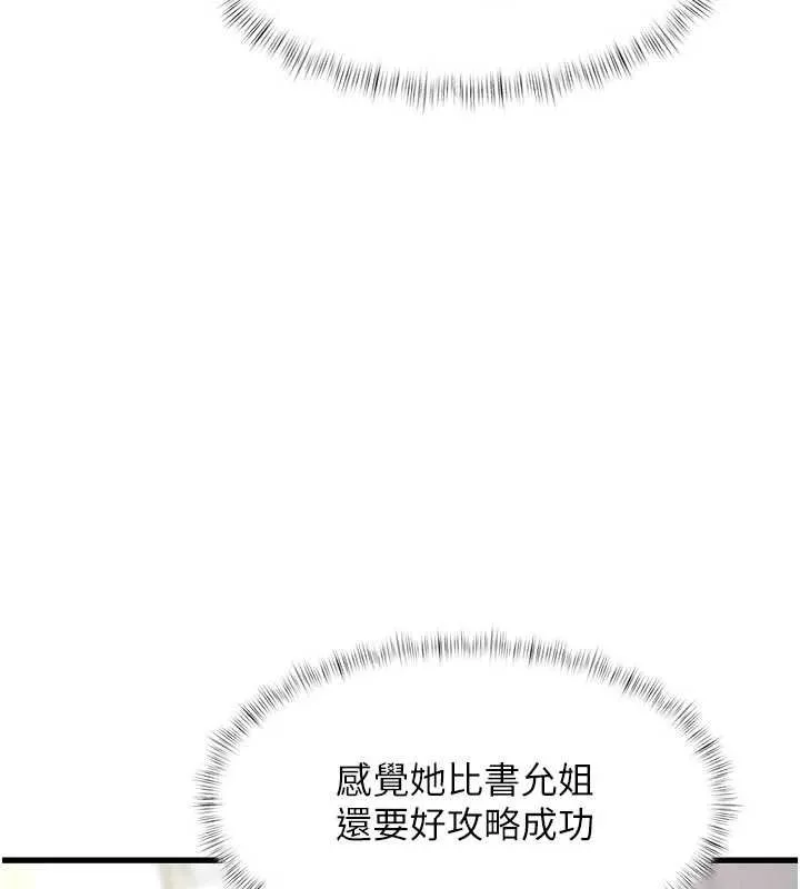 第18话-猫草味肉棒成癮的母猫 79