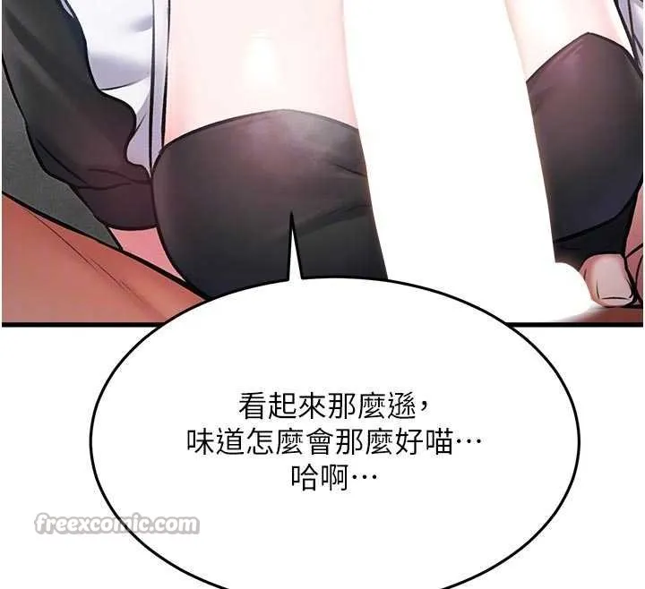 第18话-猫草味肉棒成癮的母猫 84