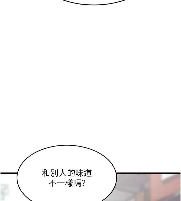 第18话-猫草味肉棒成癮的母猫 85