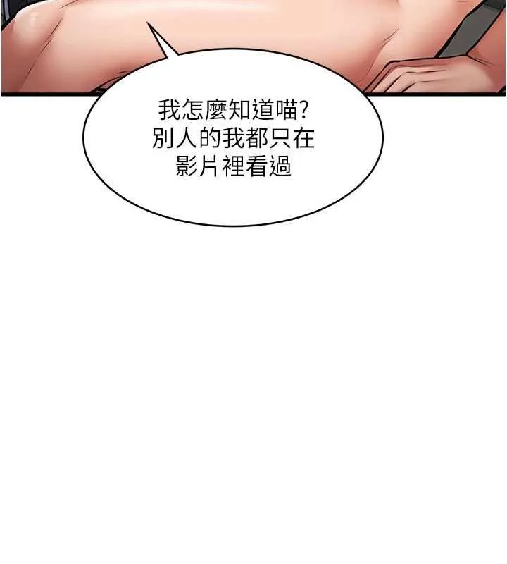 第18话-猫草味肉棒成癮的母猫 87