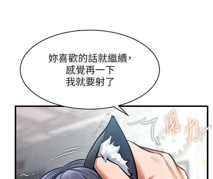 第18话-猫草味肉棒成癮的母猫 88